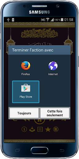 Coran Karim AbdelBasset tajwid screenshot 8