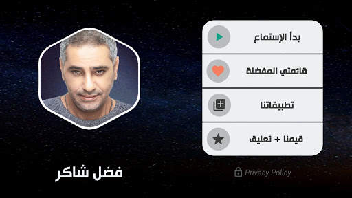 جميع أغاني فضل شاكر بدون نت скриншот 10