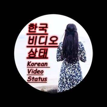 Korean Video Status screenshot 3
