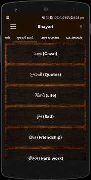 Gujarati Hindi English All Suvichar Shayari  2018 screenshot 1