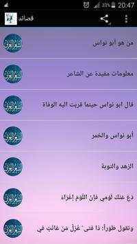 Abū Nuwās скриншот 1