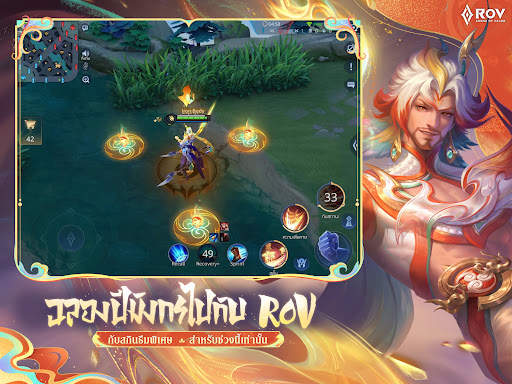 Garena RoV: Dragon LNY screenshot 12