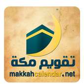 تقويم مكة أيقونة
