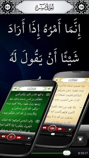 Quran Memorizer screenshot 5