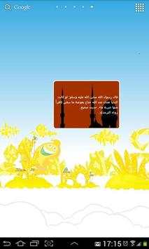 الأحاديث النبوية ويدجديت 2 تصوير الشاشة