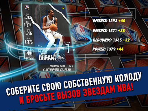 NBA SuperCard Basketball Game скриншот 10
