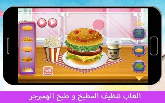 Big kitchen cleaning games screenshot 2