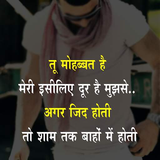 स्टेटस जो सबको हिलादे  Attitude Status In Hindi screenshot 3