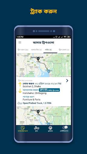 GIM PARTNER – Truck Loads Anyt screenshot 6