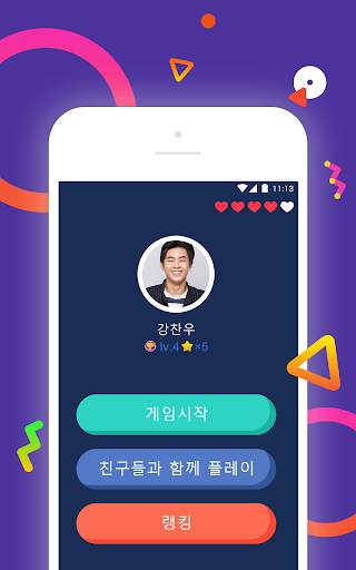 10s - 온라인 지식퀴즈와 영상채팅 screenshot 1