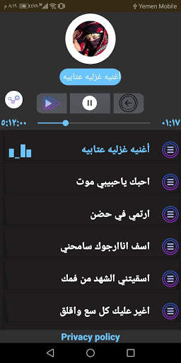 هدى مساعد 2020 بدون نت screenshot 3