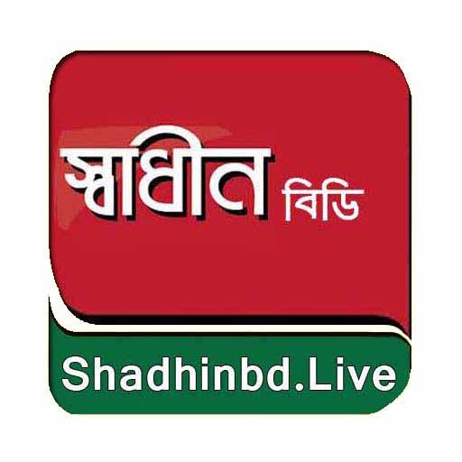 SHADHIN BD TV icon