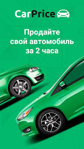 CarPrice screenshot 1