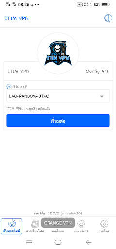 ITIM VPN screenshot 1