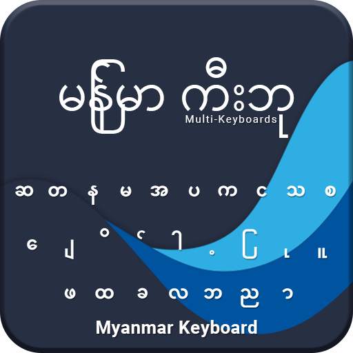 New Myanmar Keyboard 1.4.1