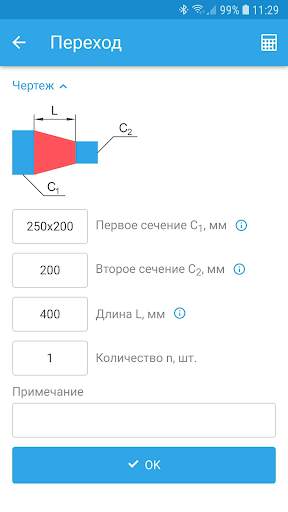 Площадь воздуховодов Lite скриншот 5