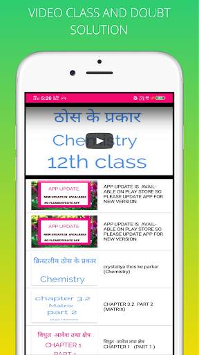 BIHAR BOARD 12th NOTES & MODEL PAPER  SOLUTION screenshot 3