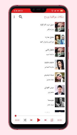 أروع الدبكات العراقية والردح 2021 بدون نت screenshot 4