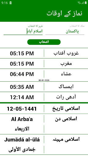 Fiqri Majmua Wazaif Offline screenshot 3