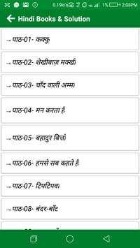 Class 3 Books Solution NCERT-3rd Standard Solution скриншот 5