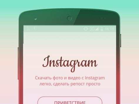 Download Instagram screenshot 3