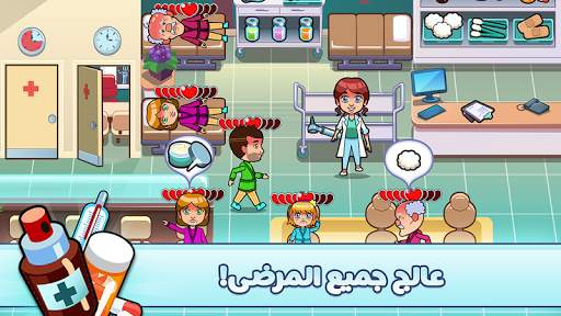 Hospital Dash Tycoon Simulator 2 تصوير الشاشة