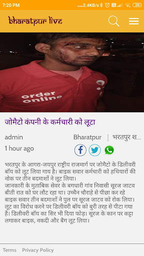 Bharatpur Live Bharatpur News App Breaking News screenshot 5
