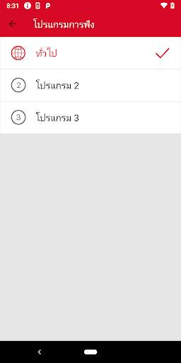 Signia App screenshot 2