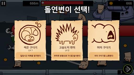 실험실 탈출! screenshot 5