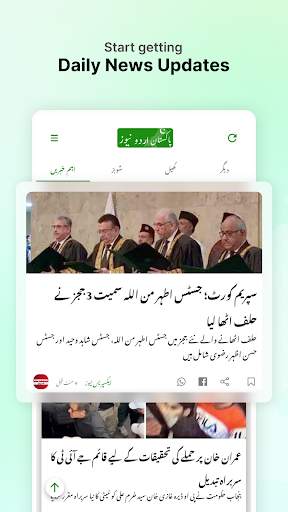 Live Urdu News | اردو نیوز screenshot 3