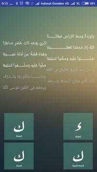 Qari screenshot 4