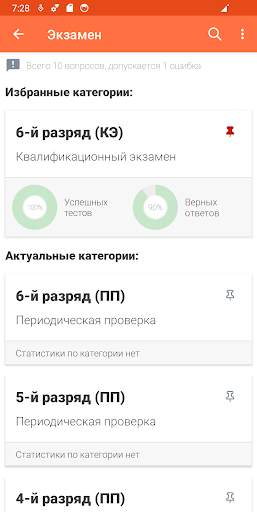 Тестирование частной охраны скриншот 2