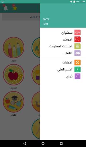 I Start Arabic скриншот 9