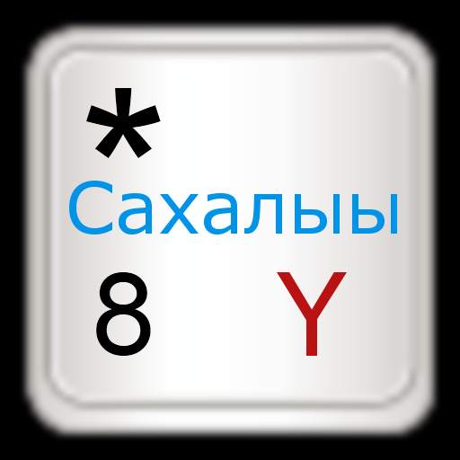 Sakha (Yakut) keyboard 20170207