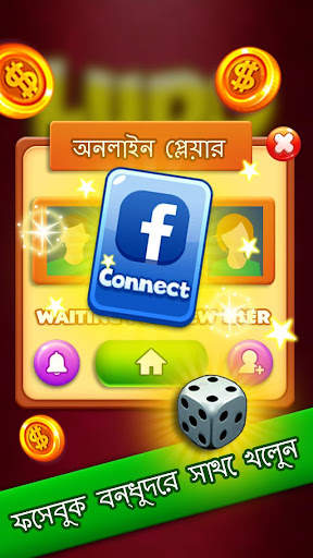 লুডু গেম - অনলাইন কিং মাস্টার screenshot 2