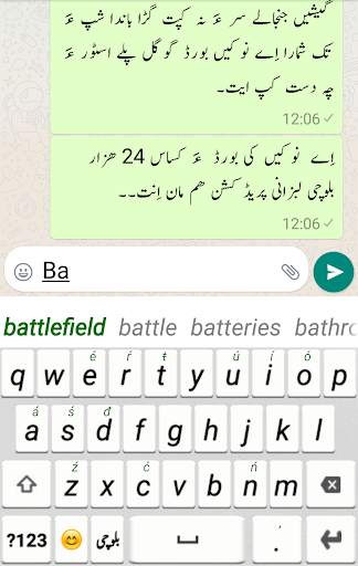 Balochi Keyboard स्क्रीनशॉट 3