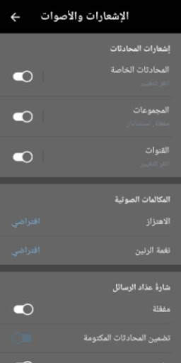 Car messenger غير محجوب الاتصال screenshot 1