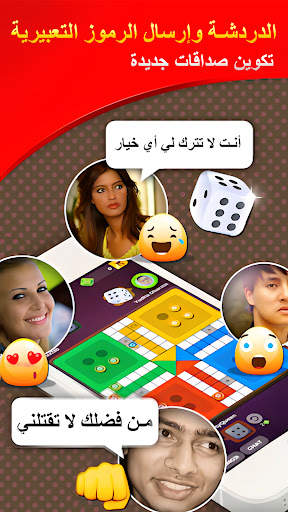 Ludo STAR 4 تصوير الشاشة