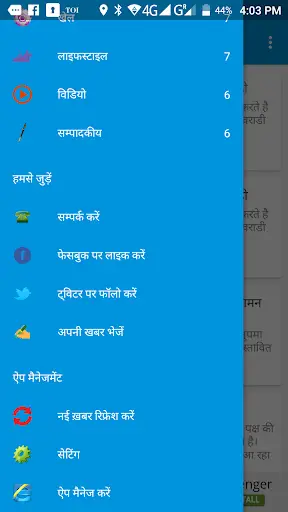 Sab Ki Najar screenshot 4