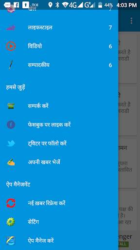 Sab Ki Najar screenshot 4