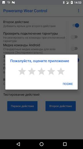 Poweramp Wear Control скриншот 4