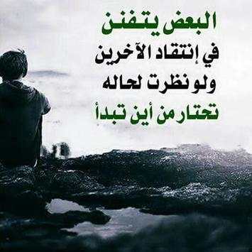 كلام يقوي الشخصية 2018 4 تصوير الشاشة