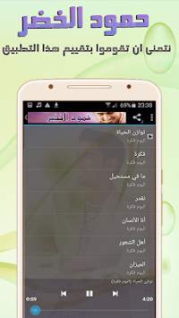أجمل أناشيد | حمود الخضر | MP3 8 تصوير الشاشة