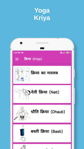 Yoga hindi screenshot 7