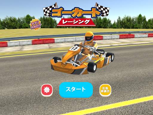 ゴー カート　レーシング 3D - レーシングゲーム screenshot 5