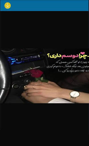 موزیک ویدئو غمگین عاشقانه screenshot 1