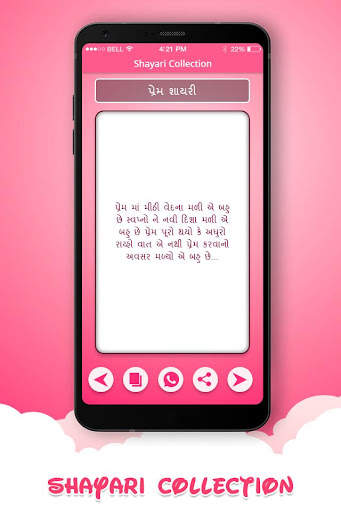Shayari Collection - Attitude, screenshot 7