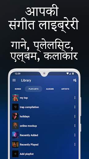 Music & Floating Tube, Online Playlists - Musicate स्क्रीनशॉट 6