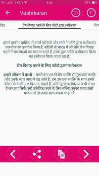 Love Mantra Vashikaran GF and BF screenshot 2