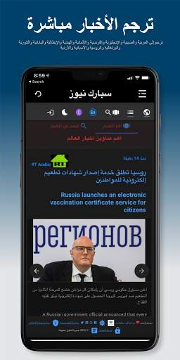 سبارك نيوز - موجز الأخبار الذي يهمك 4 تصوير الشاشة